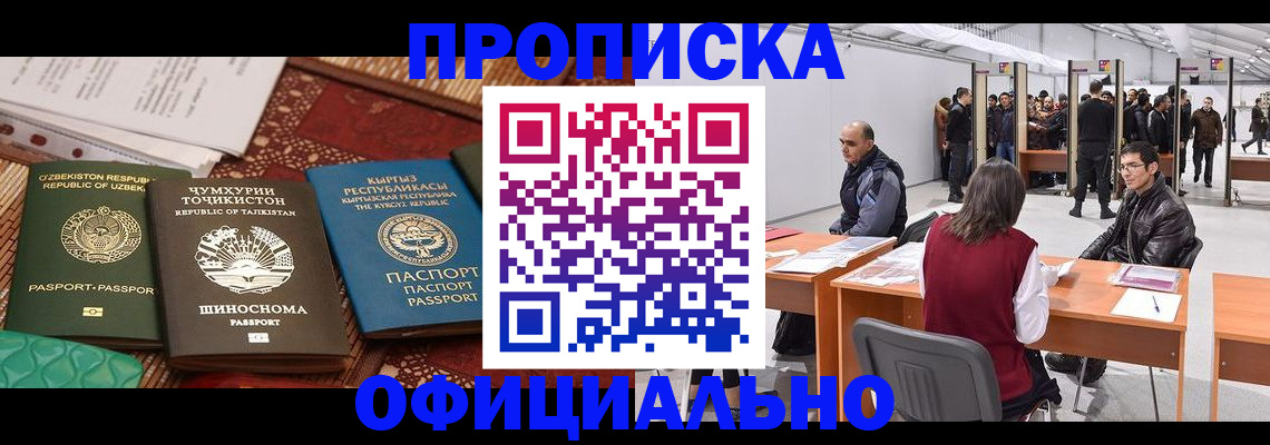 прописка в квартире в Рязани