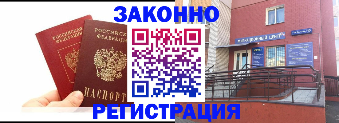 временная регистрация гарантия в Рязани