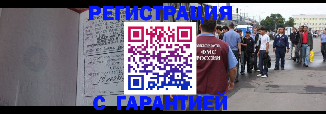 купить прописку в Рязани