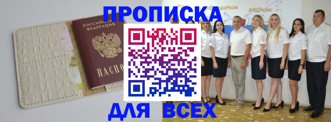прописка для кредита в Рязани