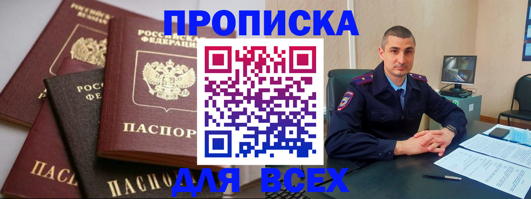 временная регистрация недорого в Рязани