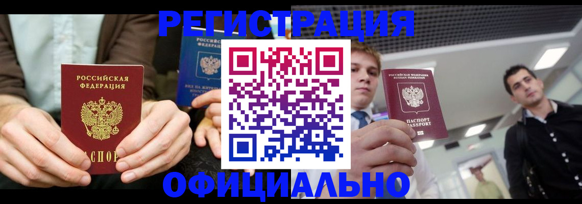 временная регистрация для школы в Рязани