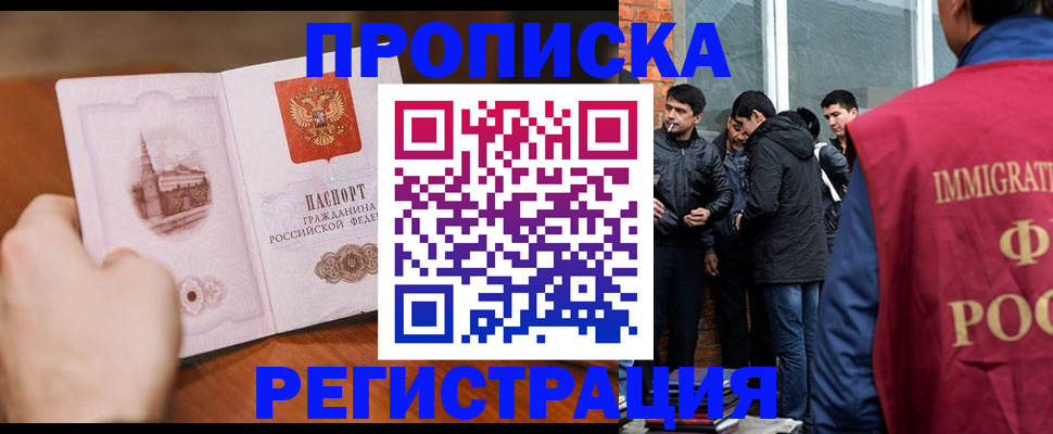 прописка для военкомата в Рязани
