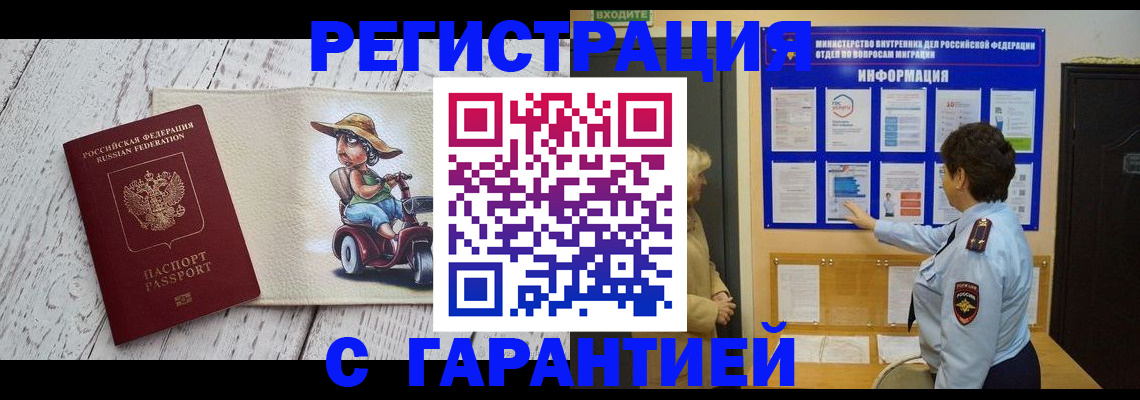 временная прописка в Рязани