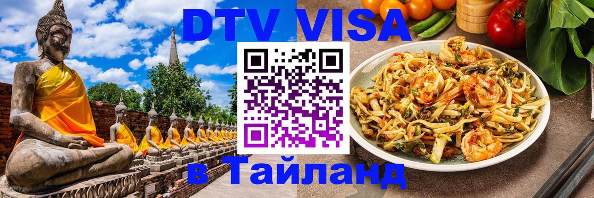 Сколько стоит DTV виза — актуальные цены, оформление даже без документов - 04.10.2025 